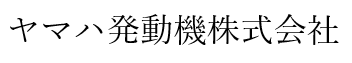 ヤマハ発動機株式会社-logo